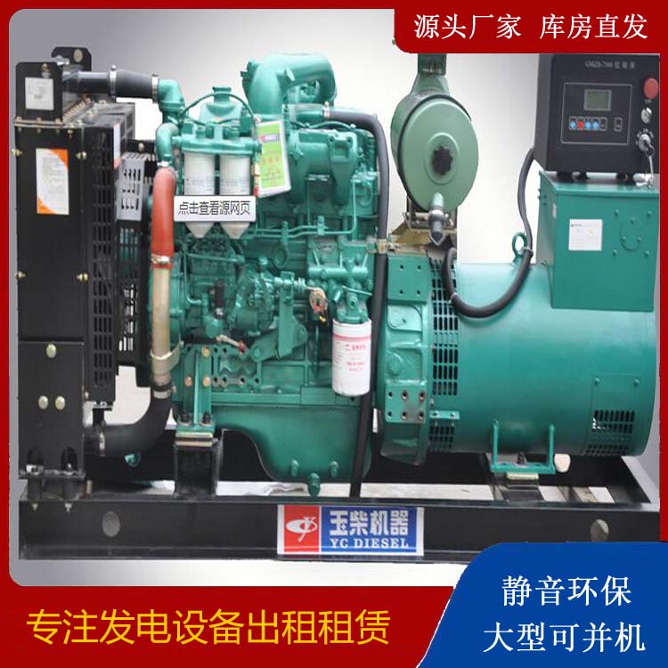 新晃出租发电机 柴油发电机组安全使用注意事项